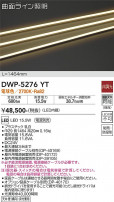 DAIKO ŵ ȥɥ饤 DWP-5276YT
