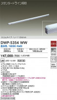 DAIKO ŵ ܾѴ DWP-5354WW