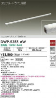 DAIKO ŵ ܾѴ DWP-5355AW