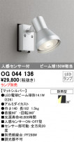 ODELIC ǥå ƥꥢ饤 OG044136