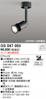 ODELIC ǥå ݥåȥ饤 OS047053