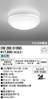 ODELIC ǥå Х롼饤 OW269013ND