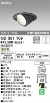 ODELIC ǥå 饤 OD361109