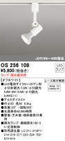 ODELIC ǥå ݥåȥ饤 OS256108