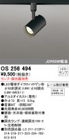 ODELIC ǥå ݥåȥ饤 OS256494
