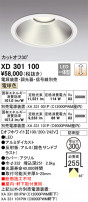 ODELIC ǥå 饤 XD301100