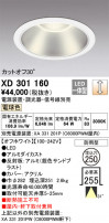 ODELIC ǥå 饤 XD301160