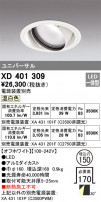 ODELIC ǥå 饤 XD401309