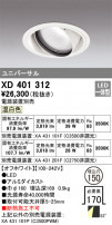 ODELIC ǥå 饤 XD401312