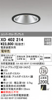 ODELIC ǥå 饤 XD402214