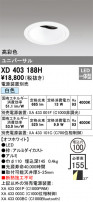 ODELIC ǥå 饤 XD403188H