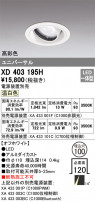 ODELIC ǥå 饤 XD403195H