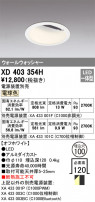 ODELIC ǥå 饤 XD403354H