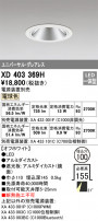 ODELIC ǥå 饤 XD403369H