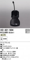 ODELIC ǥå ܹʡեѡ XD421504