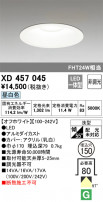 ODELIC ǥå 饤 XD457045