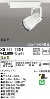 ODELIC ǥå ݥåȥ饤 XS411115H