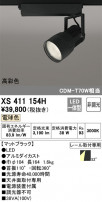 ODELIC ǥå ݥåȥ饤 XS411154H