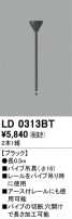 ODELIC ǥå 졼롦Ϣ LD0313BT