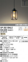 ODELIC ǥå ڥȥ饤 OP252554LC