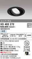 ODELIC ǥå 饤 XD402272