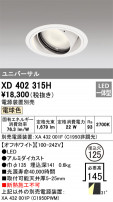 ODELIC ǥå 饤 XD402315H