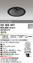 ODELIC ǥå 饤 XD402457