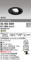ODELIC ǥå 饤 XD403530H