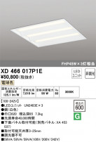 ODELIC ǥå ١饤 XD466017P1E