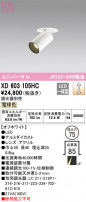 ODELIC ǥå 饤 XD603105HC