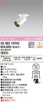 ODELIC ǥå 饤 XD603107HC