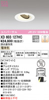 ODELIC ǥå 饤 XD603127HC