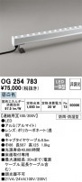 ODELIC ǥå ƥꥢ饤 OG254783