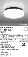 ODELIC ǥå Х롼饤 OW269012WD