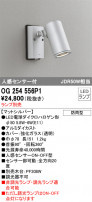 ODELIC ǥå ƥꥢ饤 OG254556P1
