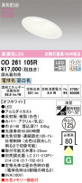 ODELIC ǥå 饤 OD261105R