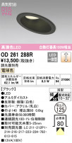 ODELIC ǥå 饤 OD261288R