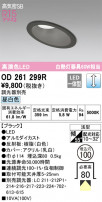 ODELIC ǥå 饤 OD261299R