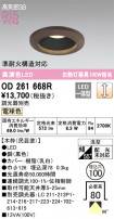 ODELIC ǥå 饤 OD261668R