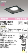 ODELIC ǥå 饤 OD361336WDR