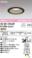ODELIC ǥå 饤 OD361474LDR