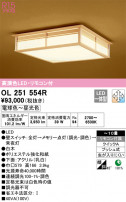 ODELIC ǥå 󥰥饤 OL251554R
