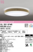 ODELIC ǥå 󥰥饤 OL251674R