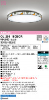 ODELIC ǥå 󥰥饤 OL291160BCR