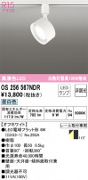ODELIC ǥå ݥåȥ饤 OS256567NDR