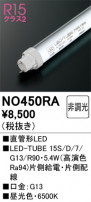 ODELIC ǥå ľɷLED NO450RA