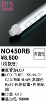 ODELIC ǥå ľɷLED NO450RB