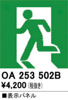 ODELIC ǥå ͶƳ OA253502B