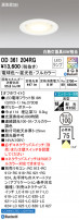 ODELIC ǥå 饤 OD361204RG