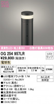 ODELIC ǥå ƥꥢ饤 OG254957LR